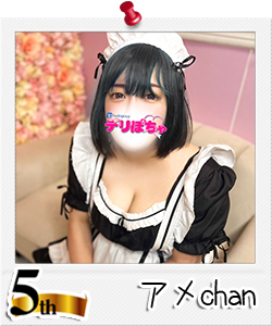ブログランキング5位