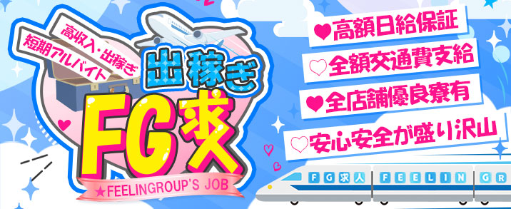 キャスト求人