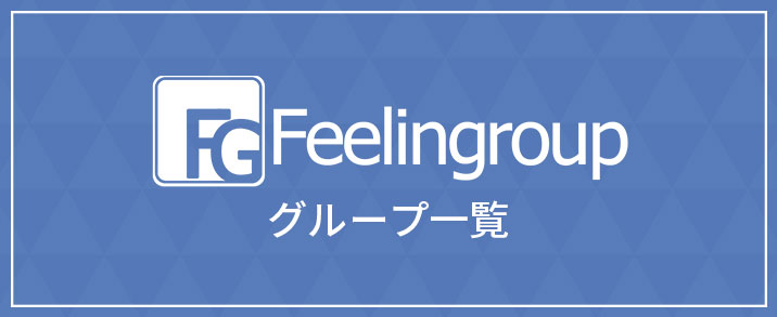 総合グループサイト